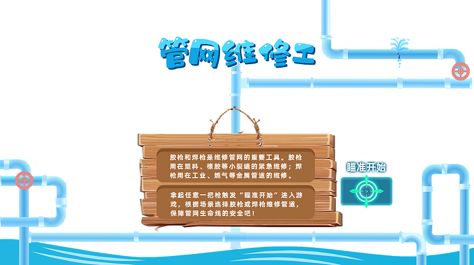 （11）科技馆-西安科技馆-身边发明14个项目-多媒体UI（图ZMzgyMjQwMjcy） - 软件界面 - 站酷设计师陈泽旭原创素材 - 站酷ZCOOL