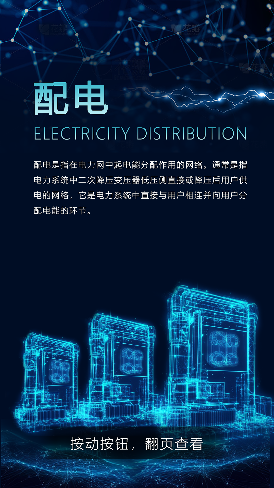 （11）科技馆-西安科技馆-身边发明14个项目-多媒体UI（图ZMzgyMjQwOTY0） - 软件界面 - 站酷设计师陈泽旭原创素材 - 站酷ZCOOL