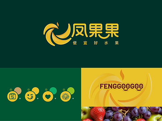 水果店品牌形象设计 / 智渊品牌出品