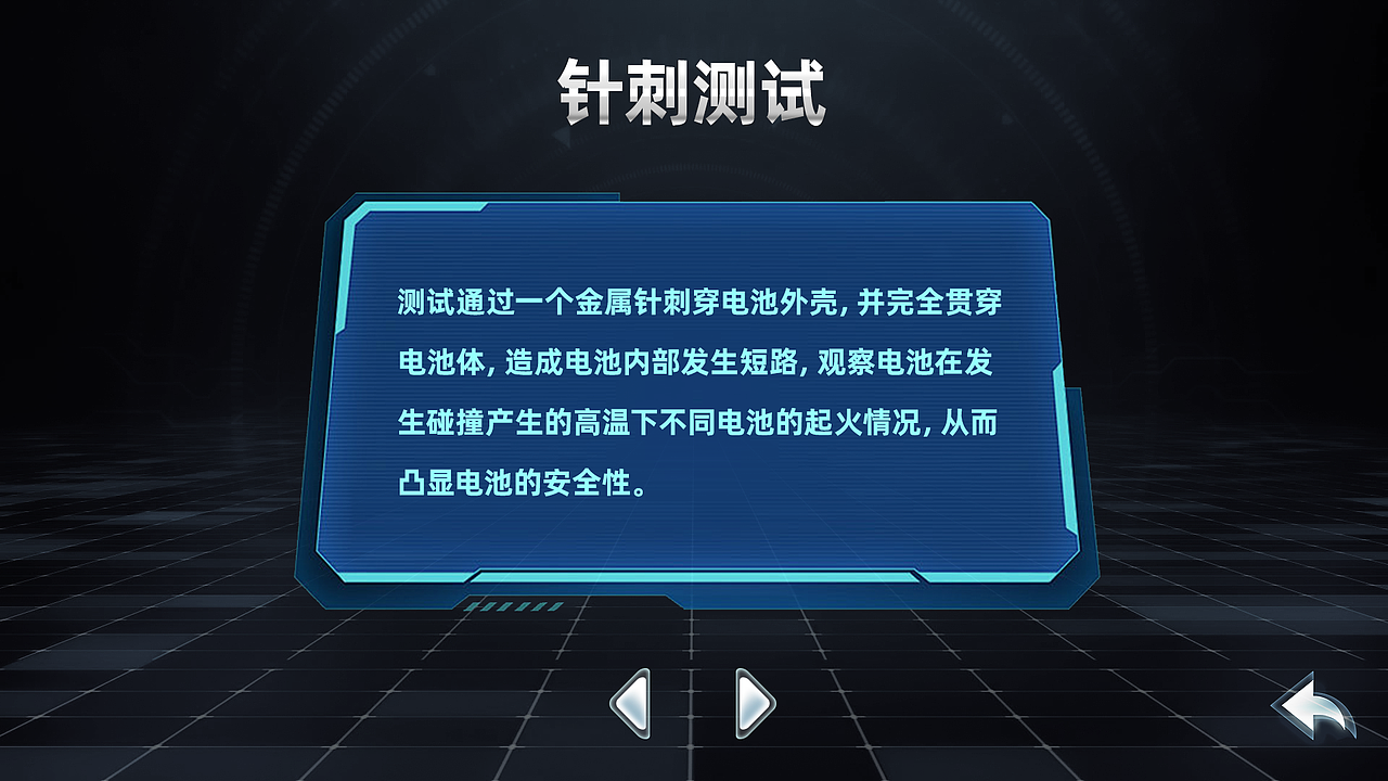 （10）科技馆-西安科技馆-硬核力量-多媒体展-界面设计（图ZMzgyMjQxNzU2） - 软件界面 - 站酷设计师陈泽旭原创素材 - 站酷ZCOOL