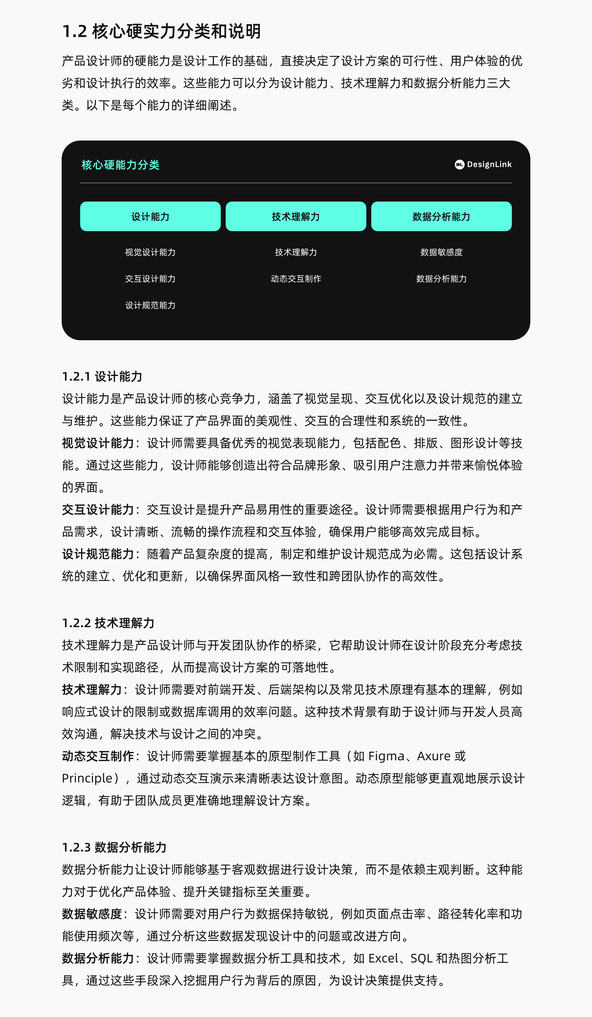 产品设计思维解析（图ZMTQ5NzU0MTI=） - 观点 - 站酷设计师DesignLink原创素材 - 站酷ZCOOL