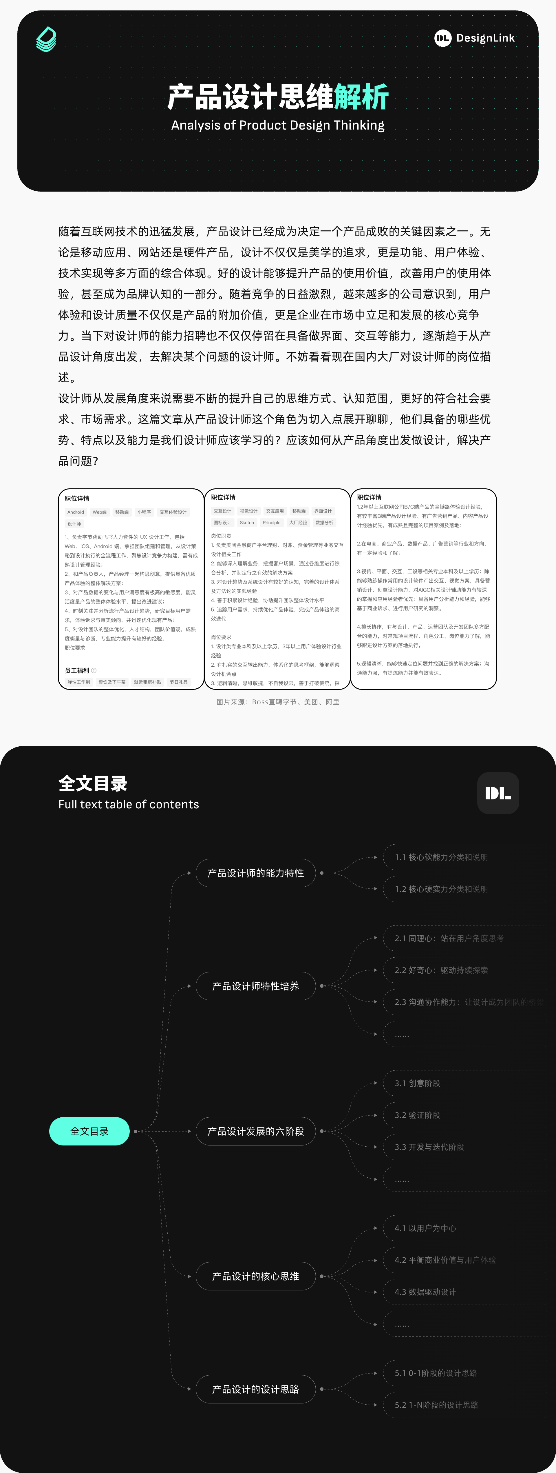 产品设计思维解析（图ZMTQ5NzU0MDQ=） - 观点 - 站酷设计师DesignLink原创素材 - 站酷ZCOOL