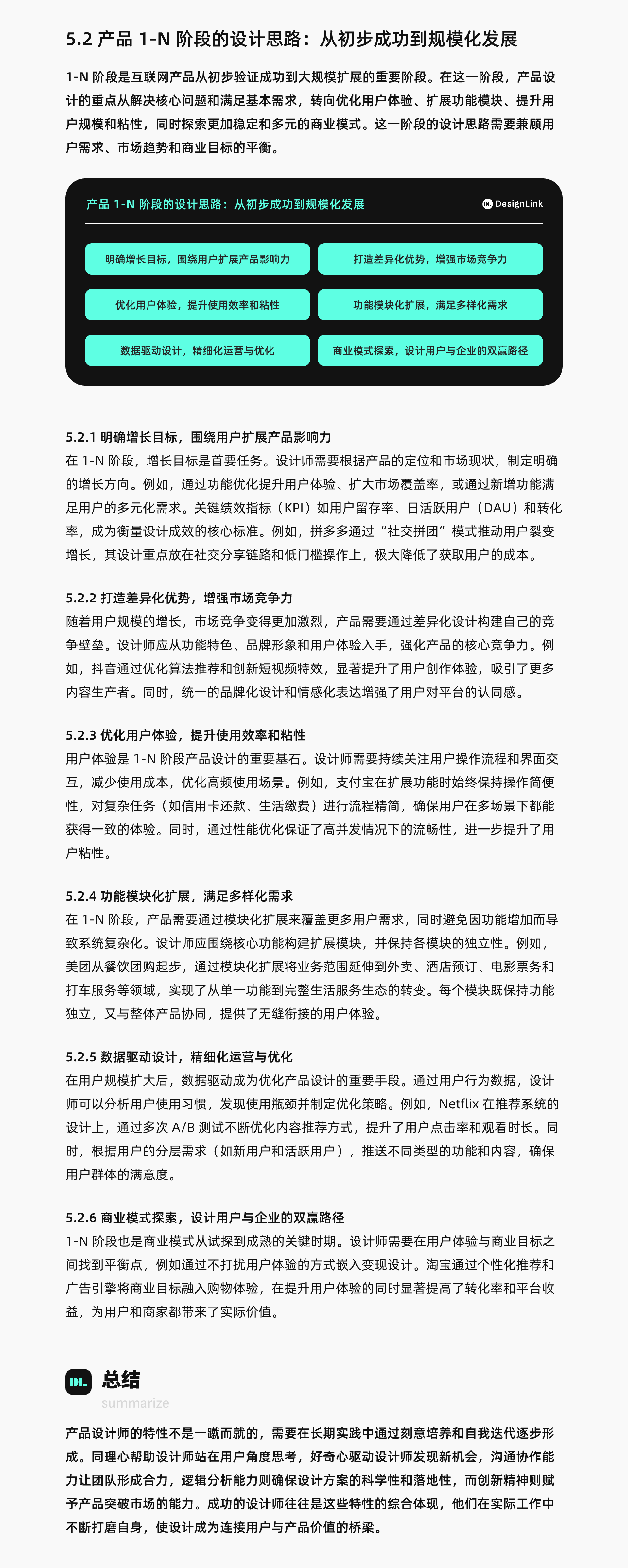 产品设计思维解析（图ZMTQ5NzU0NzI=） - 观点 - 站酷设计师DesignLink原创素材 - 站酷ZCOOL