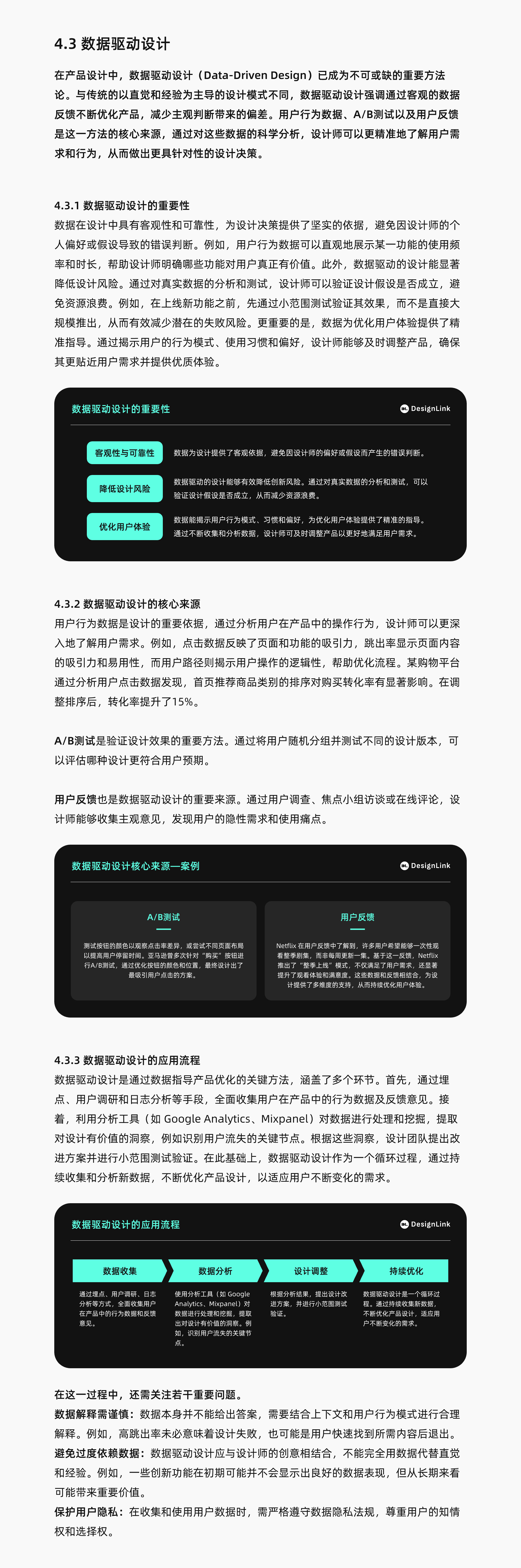 产品设计思维解析（图ZMTQ5NzU0NTY=） - 观点 - 站酷设计师DesignLink原创素材 - 站酷ZCOOL
