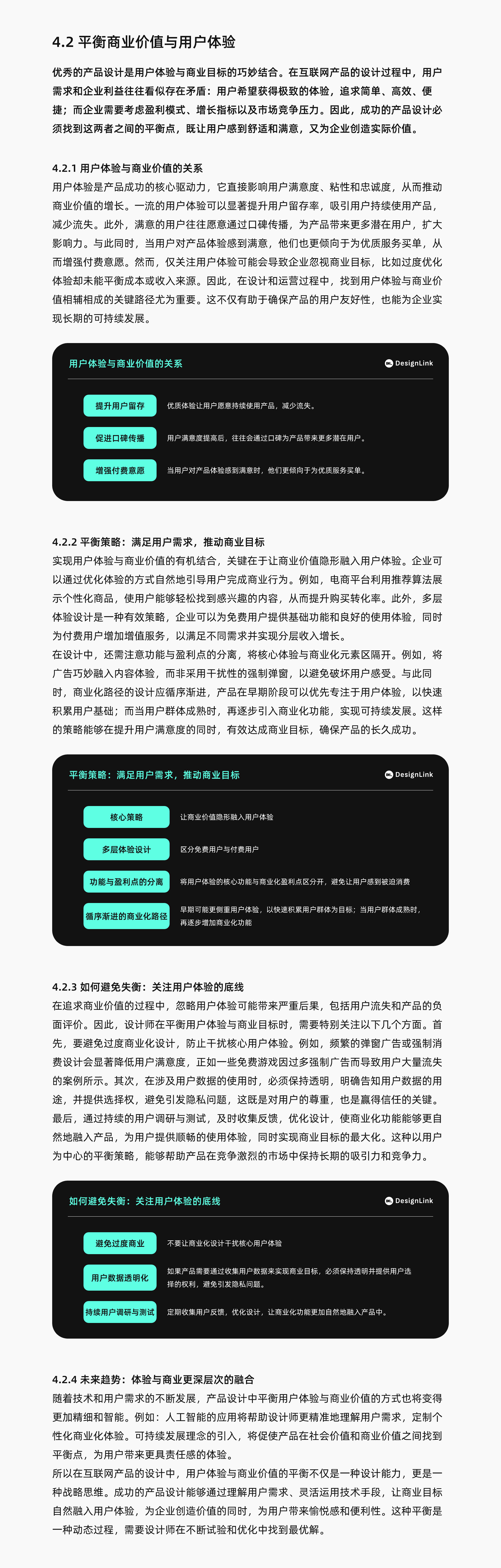 产品设计思维解析（图ZMTQ5NzU0NTI=） - 观点 - 站酷设计师DesignLink原创素材 - 站酷ZCOOL