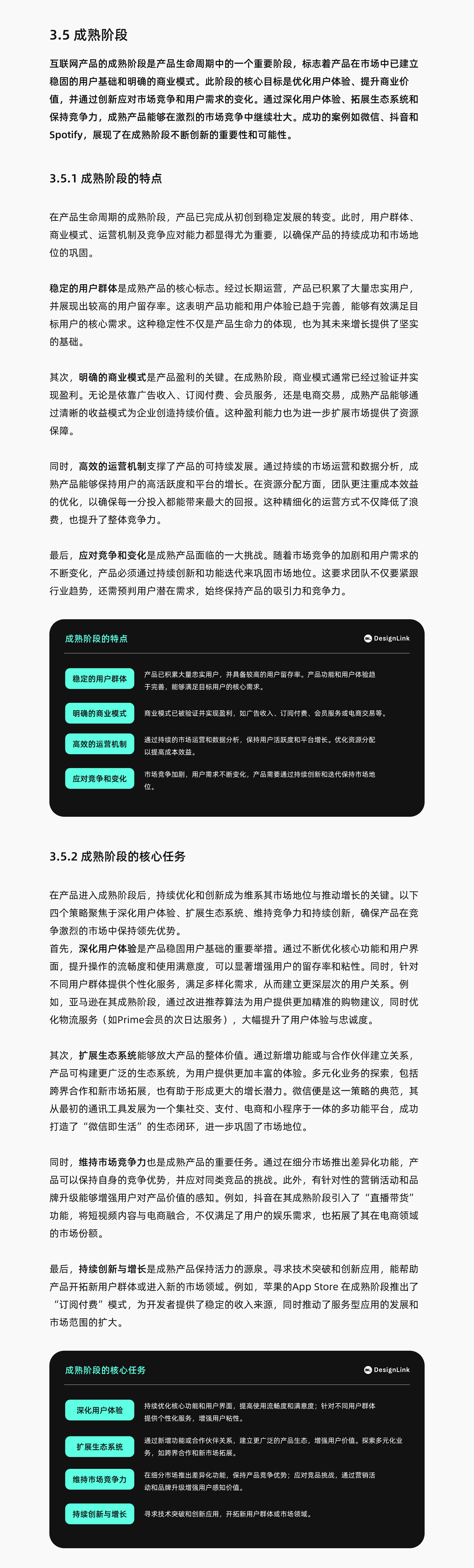 产品设计思维解析（图ZMTQ5NzU0NDA=） - 观点 - 站酷设计师DesignLink原创素材 - 站酷ZCOOL