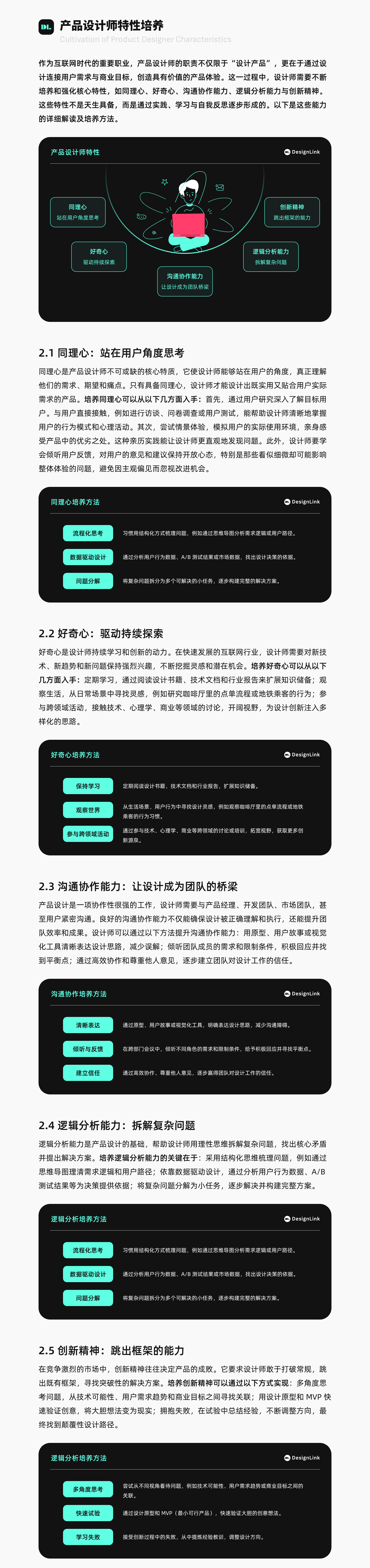 产品设计思维解析（图ZMTQ5NzU0MTY=） - 观点 - 站酷设计师DesignLink原创素材 - 站酷ZCOOL