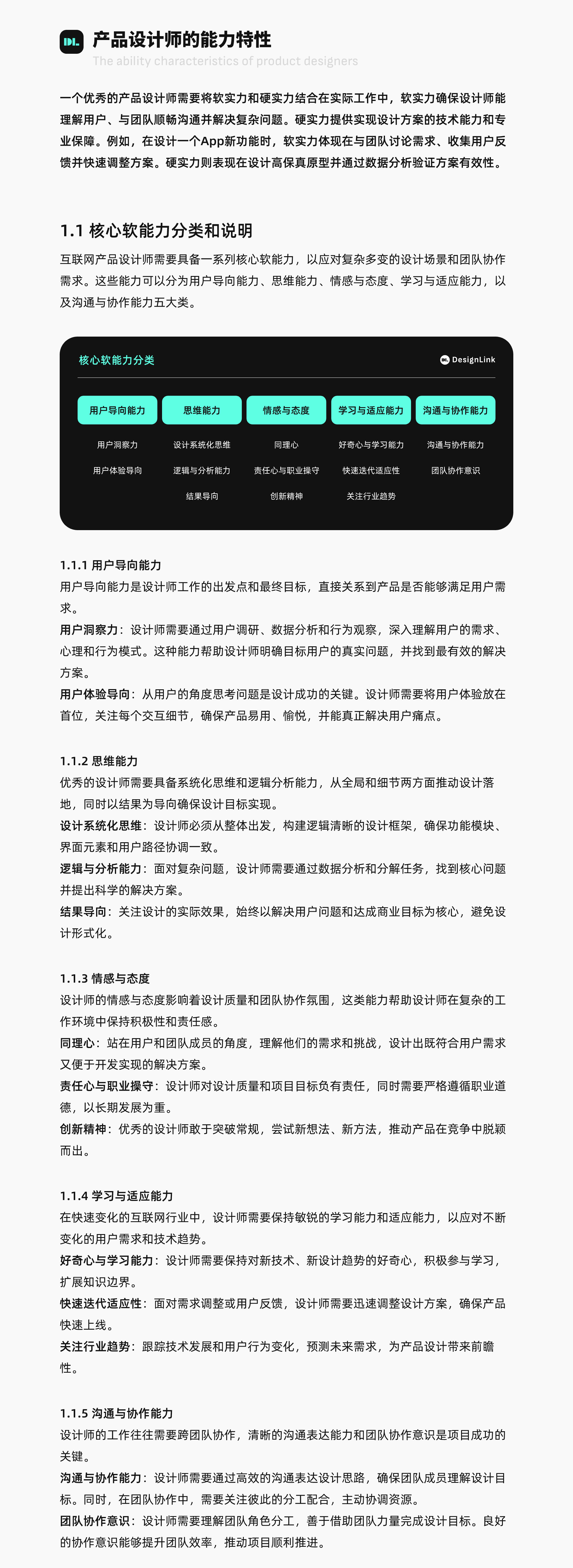 产品设计思维解析（图ZMTQ5NzU0MDg=） - 观点 - 站酷设计师DesignLink原创素材 - 站酷ZCOOL