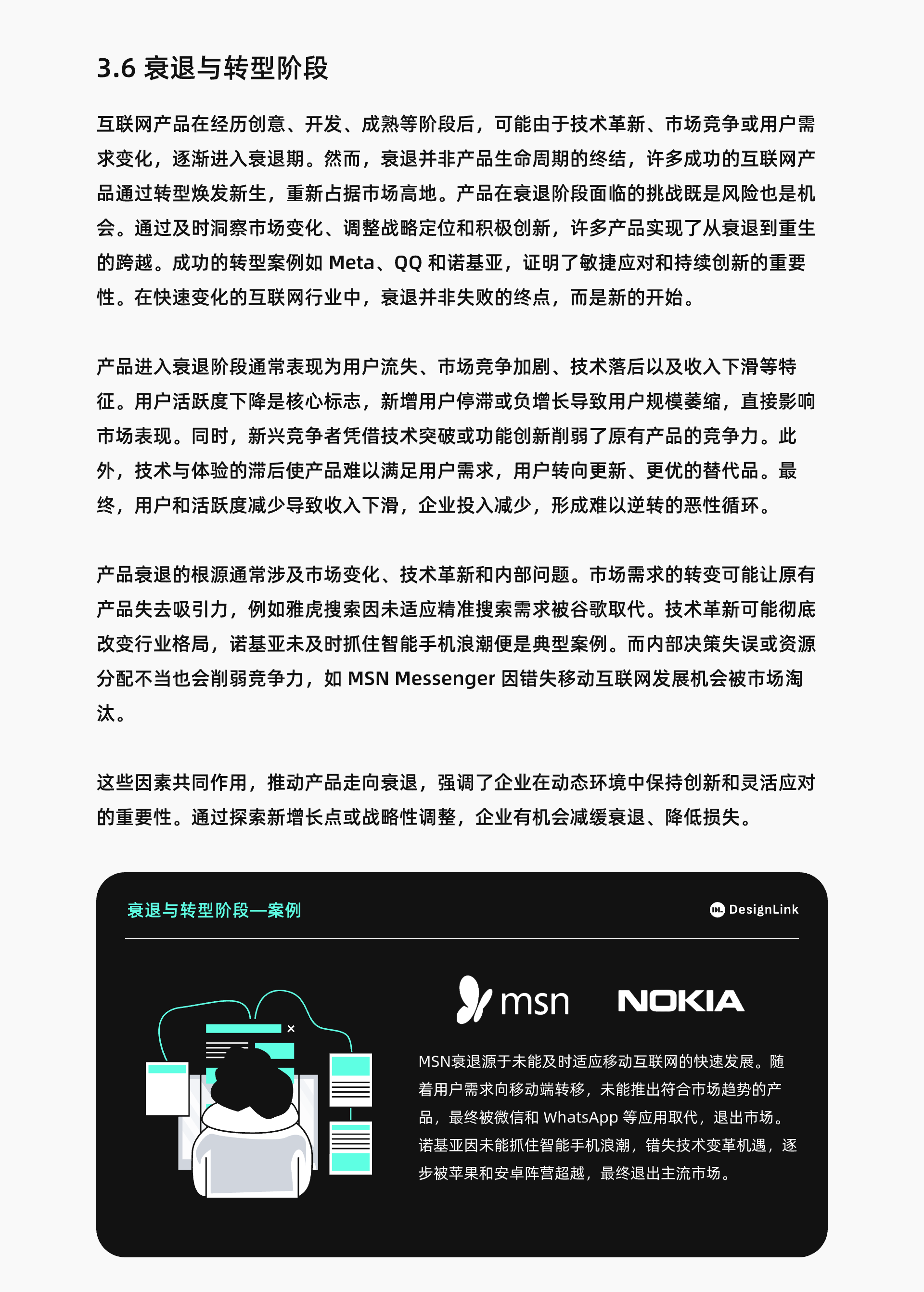 产品设计思维解析（图ZMTQ5NzU0NDQ=） - 观点 - 站酷设计师DesignLink原创素材 - 站酷ZCOOL
