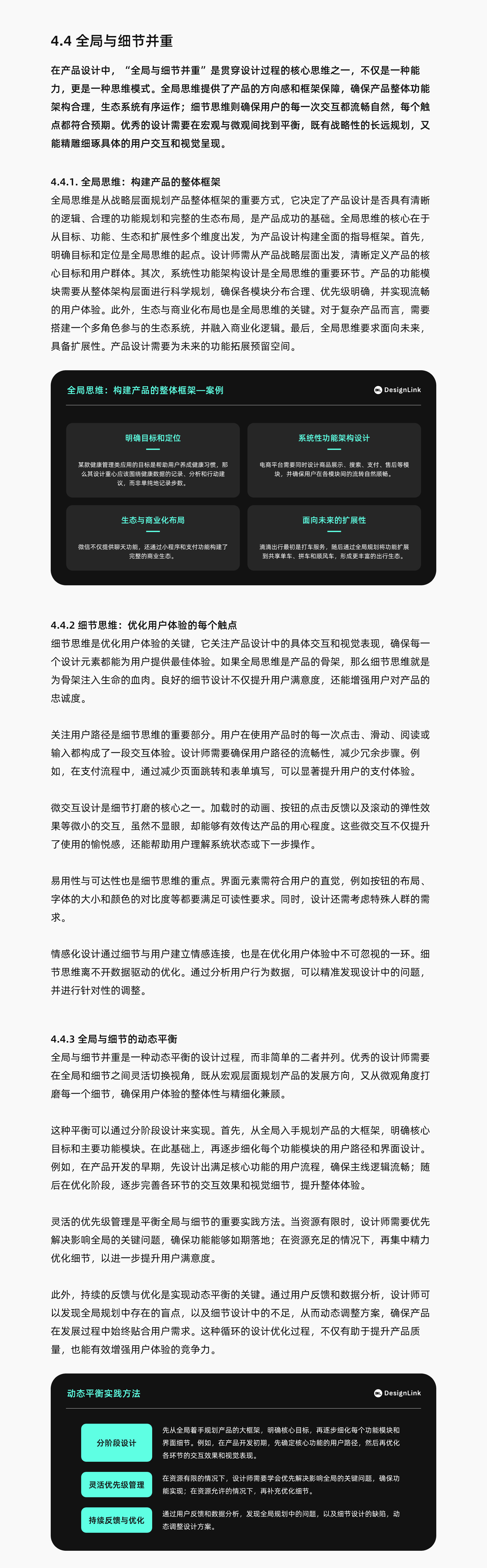 产品设计思维解析（图ZMTQ5NzU0NjA=） - 观点 - 站酷设计师DesignLink原创素材 - 站酷ZCOOL