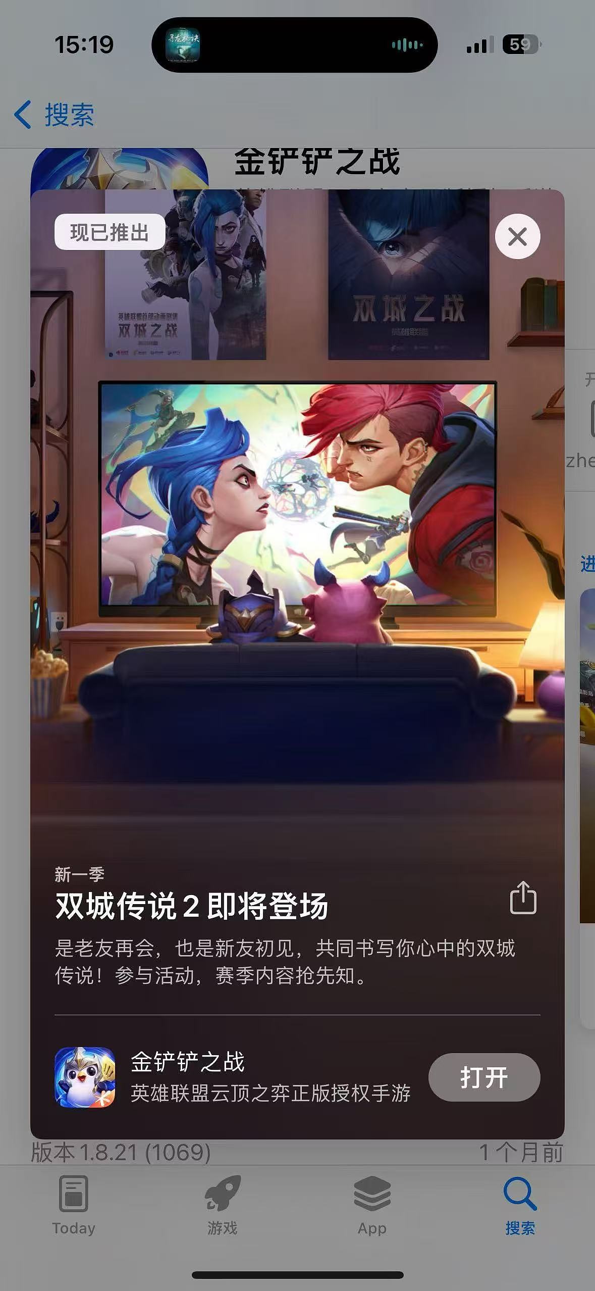 《云顶之弈》双城之战2主宣KV