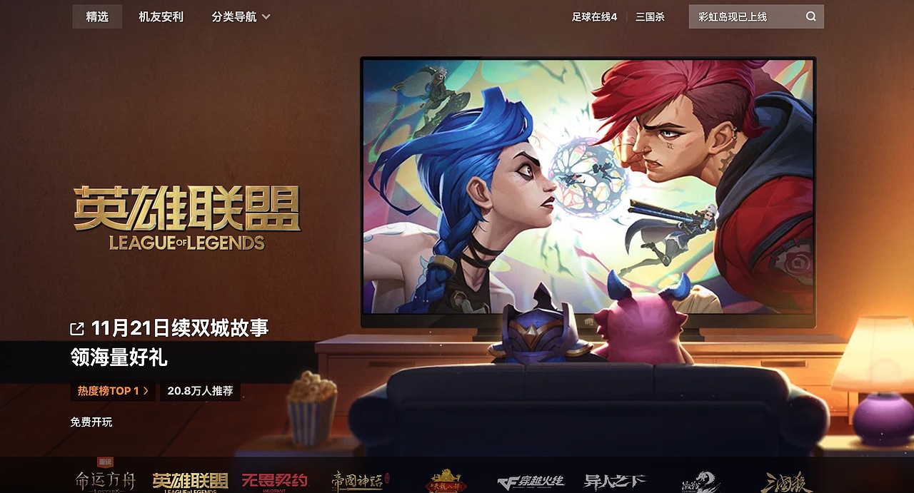 《云顶之弈》双城之战2主宣KV