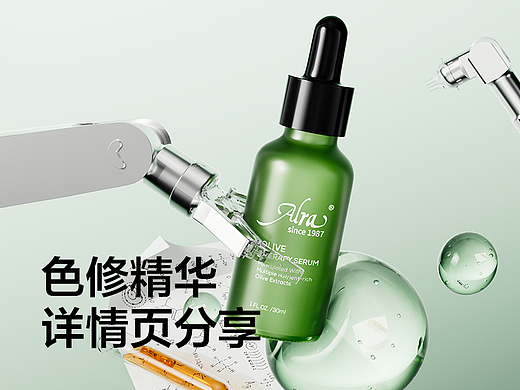 电商详情页分享｜护肤品&日化