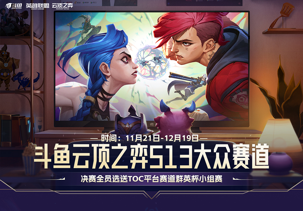 《云顶之弈》双城之战2主宣KV