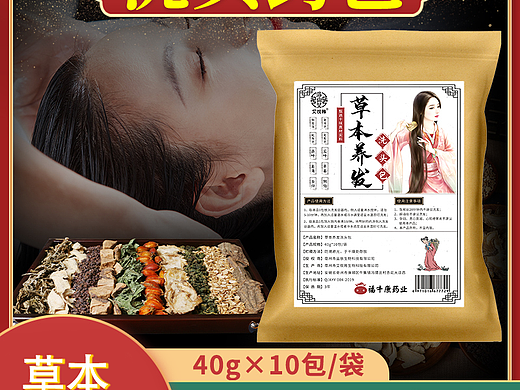 电商 产品 药包 主图（个人主页-ZNzA5OTUzOTI=） - 生活用品 - 站酷设计师Z338573215原创素材 - 站酷ZCOOL