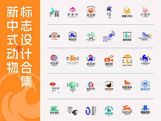 新中式LOGO设计合集总结 | 2024