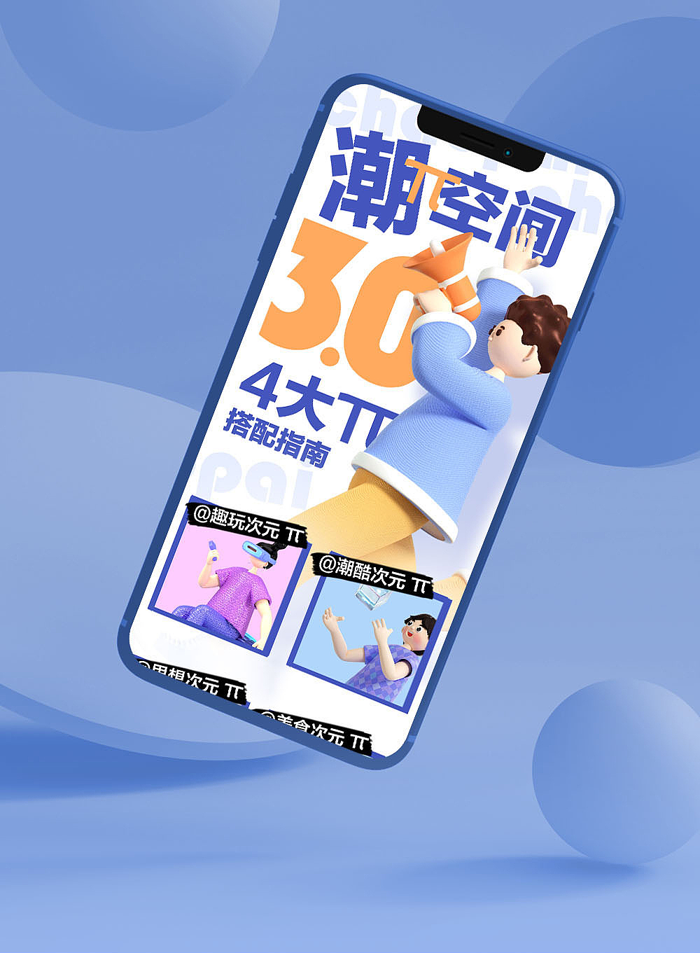 潮派四大空间 X 瓷砖搭配