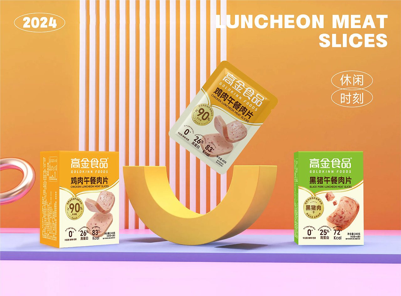 包装设计合集|食品包装设计 & 品牌礼盒设计