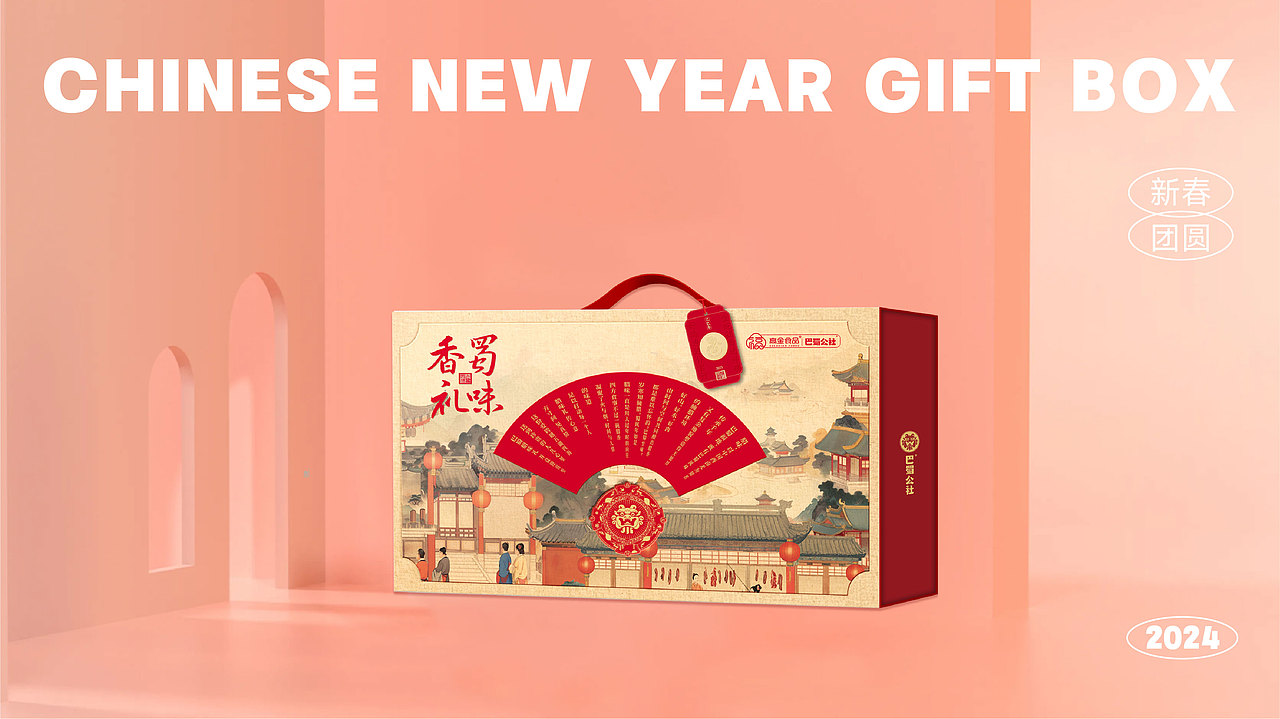 包装设计合集|食品包装设计 & 品牌礼盒设计