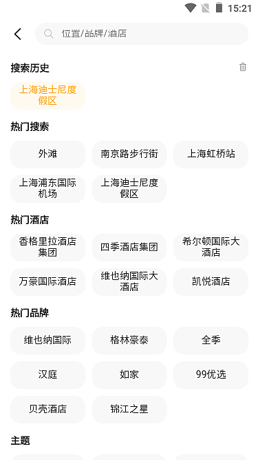 vue3+uniapp仿携程app酒店模板