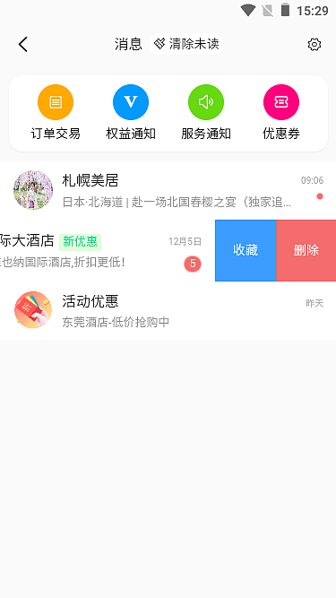 vue3+uniapp仿携程app酒店模板