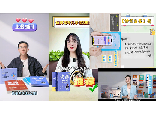 作业帮短视频 信息流剪辑作品合集