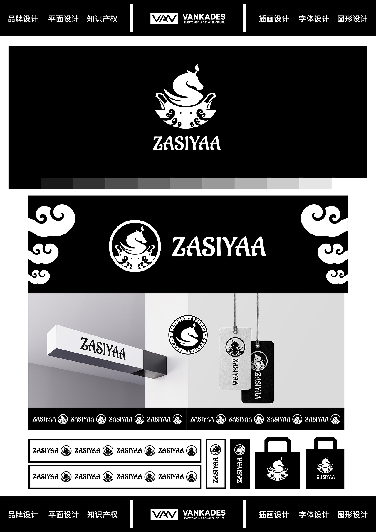 蒙古元素品牌LOGO之ZASIYAA（图ZMzgyMjU1NjMy） - Logo - 站酷设计师VANKADES原创素材 - 站酷ZCOOL