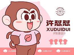 彩叶芋界的扛把子-许怼怼IP形象设计