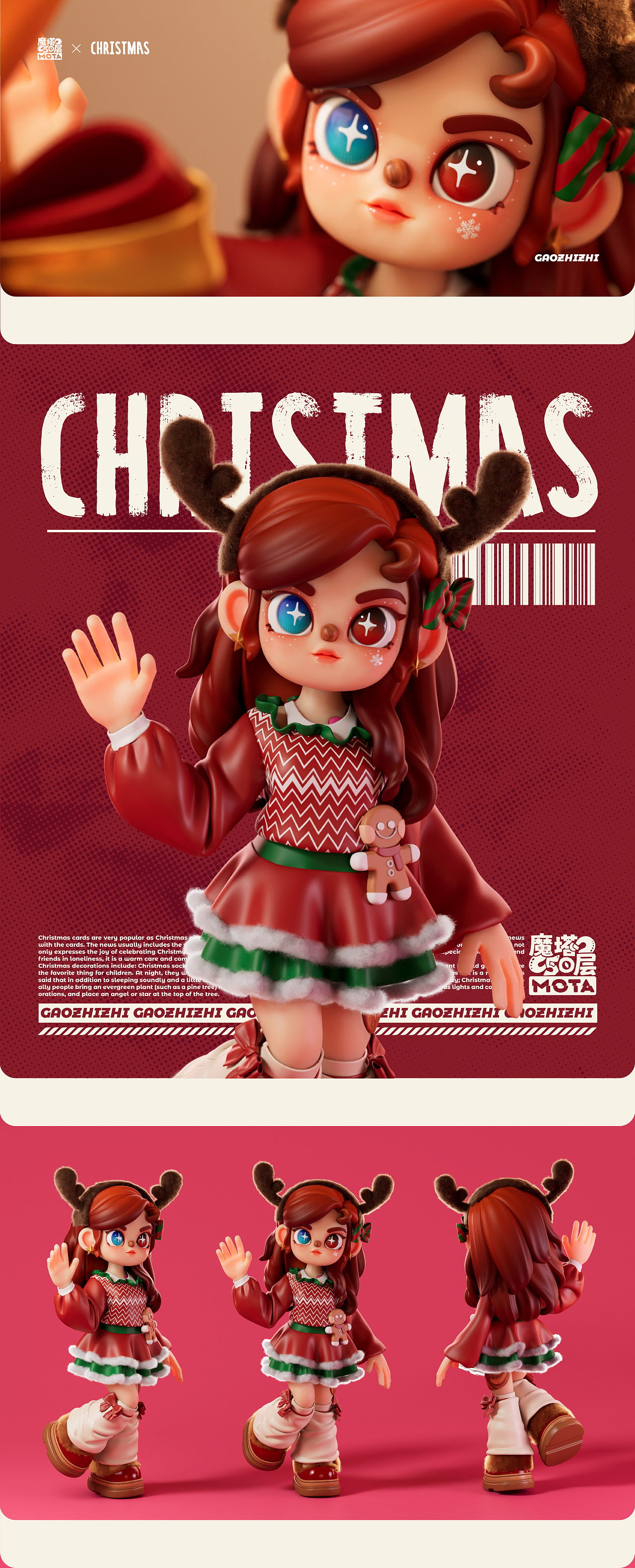 魔塔圣诞节 | IP形象设计 | 卡通三维人物 | 场景建模