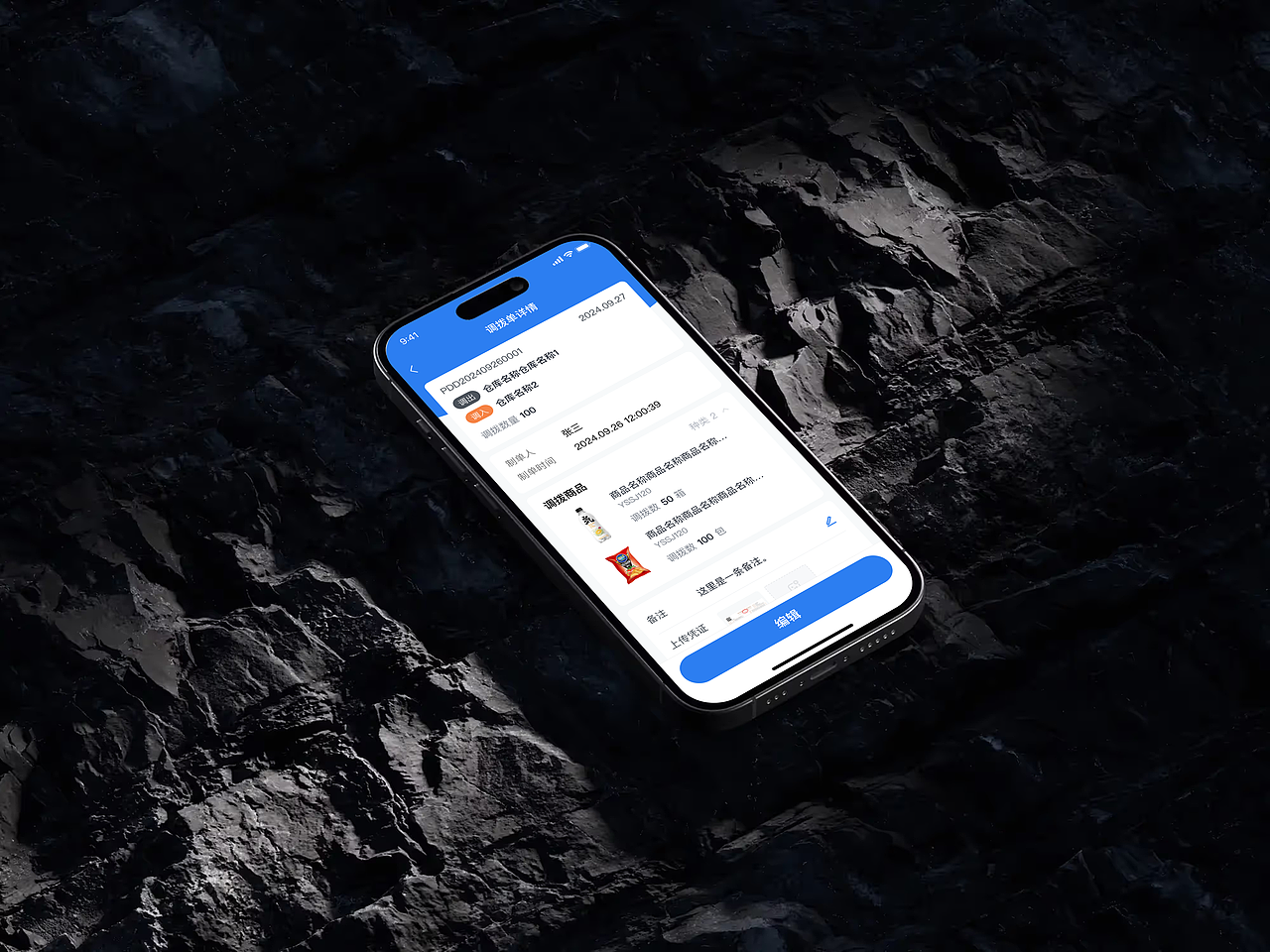 进销存管理平台｜项目复盘2024（图ZMzgyMjYwNTAw） - 软件界面 - 站酷设计师地球是方的_原创素材 - 站酷ZCOOL