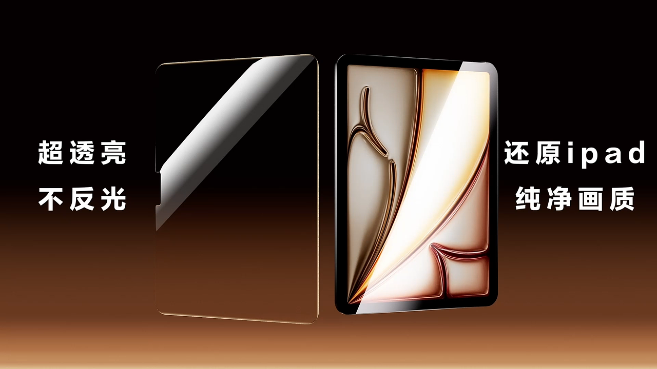 闪魔 SmartDevil丨ipad半贴膜高清钢化膜（图ZMzgyMjYxNjEy） - 产品 - 站酷设计师某乐原创素材 - 站酷ZCOOL