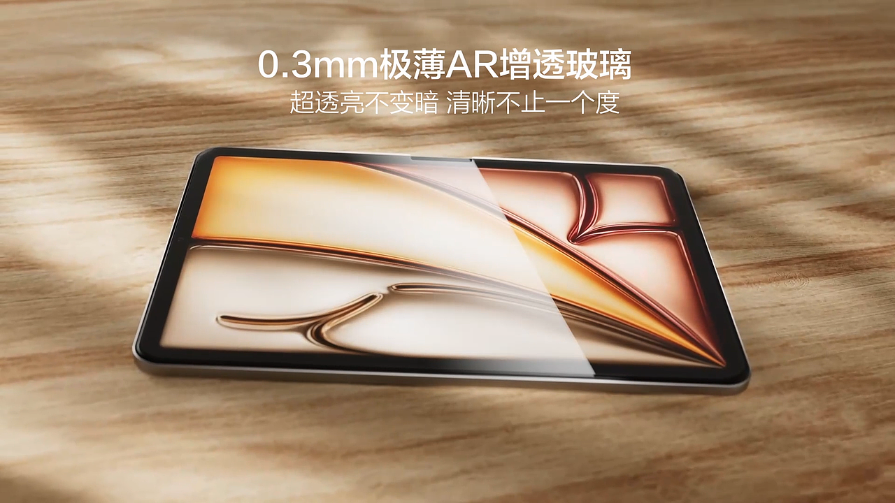 闪魔 SmartDevil丨ipad半贴膜高清钢化膜（图ZMzgyMjYxNjM2） - 产品 - 站酷设计师某乐原创素材 - 站酷ZCOOL