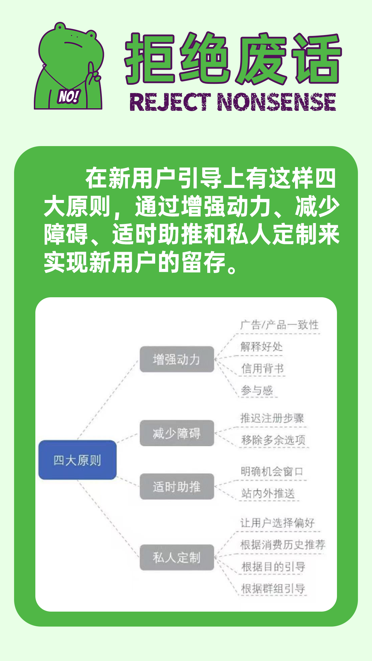 新用户引导四大原则（图ZMTQ5NzU2MjQ=） - 观点 - 站酷设计师创享全域运营原创素材 - 站酷ZCOOL