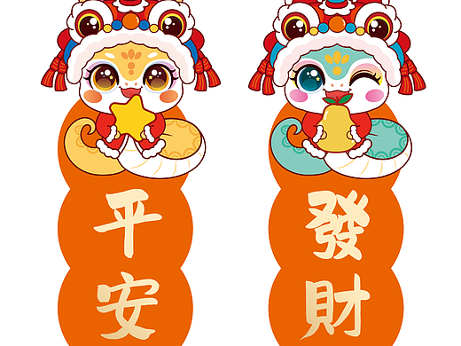蛇年对联贴纸，卡通可爱插画设计