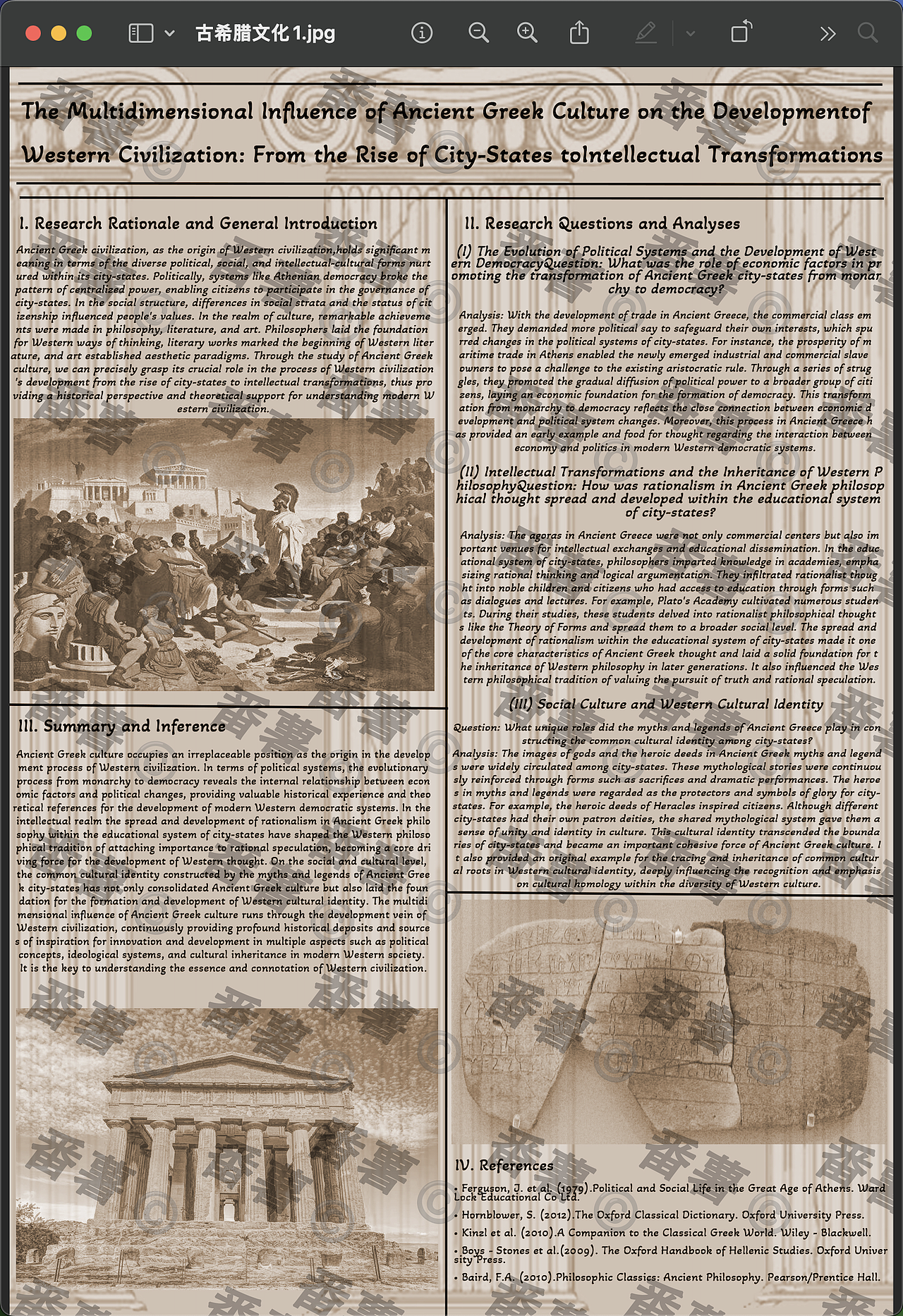 古希腊文化(美国报纸风)