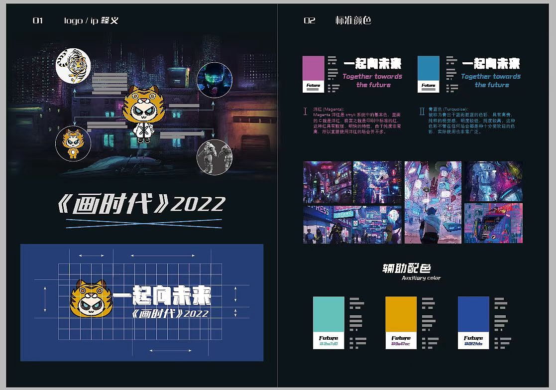 科技风IP形象设计（图ZMzgyMjY0MDcy） - IP形象 - 站酷设计师宇航设计原创素材 - 站酷ZCOOL