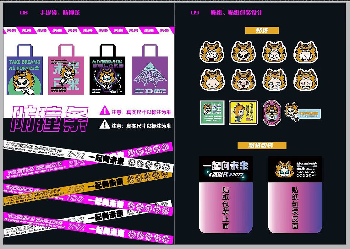 科技风IP形象设计（图ZMzgyMjY0MDY4） - IP形象 - 站酷设计师宇航设计原创素材 - 站酷ZCOOL