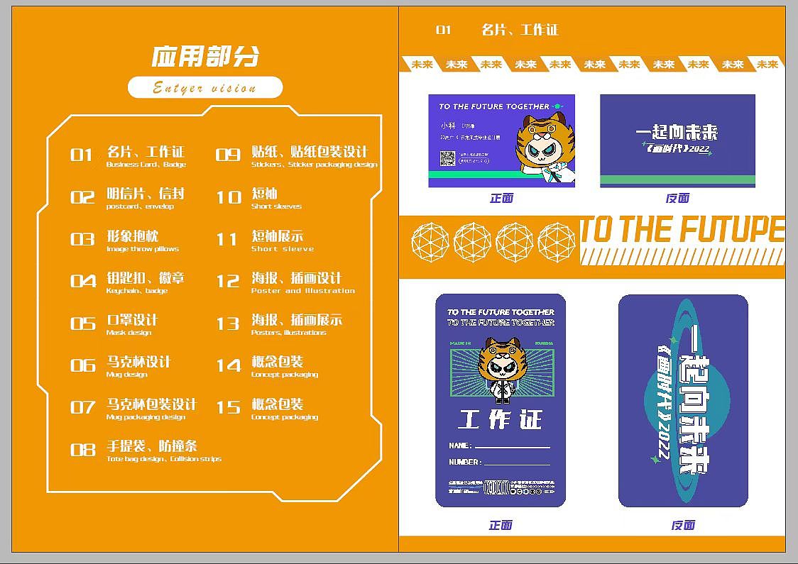 科技风IP形象设计（图ZMzgyMjY0MDUy） - IP形象 - 站酷设计师宇航设计原创素材 - 站酷ZCOOL