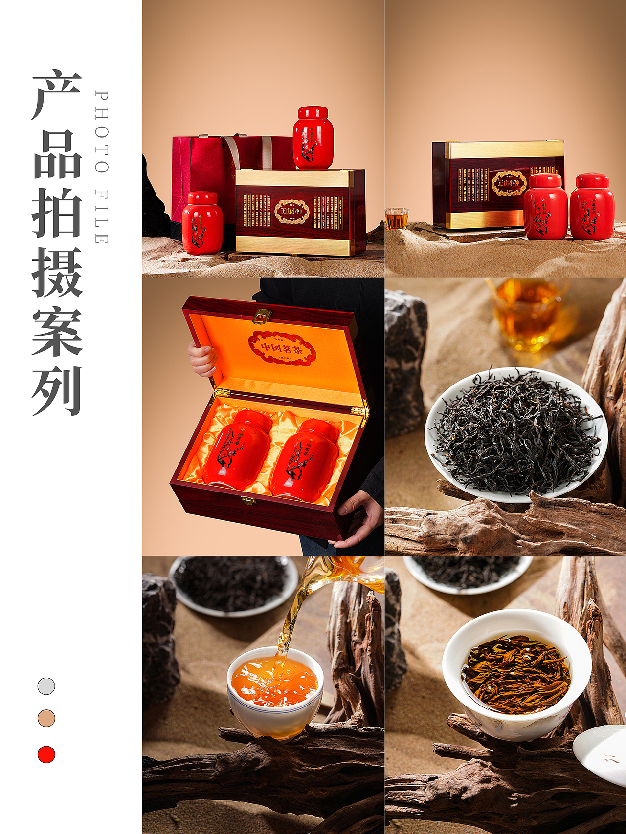 电商摄影|正山小种摄影（图ZMzgyMjY0MTI4） - 产品摄影 - 站酷设计师嘻嘻拍茶日记原创素材 - 站酷ZCOOL