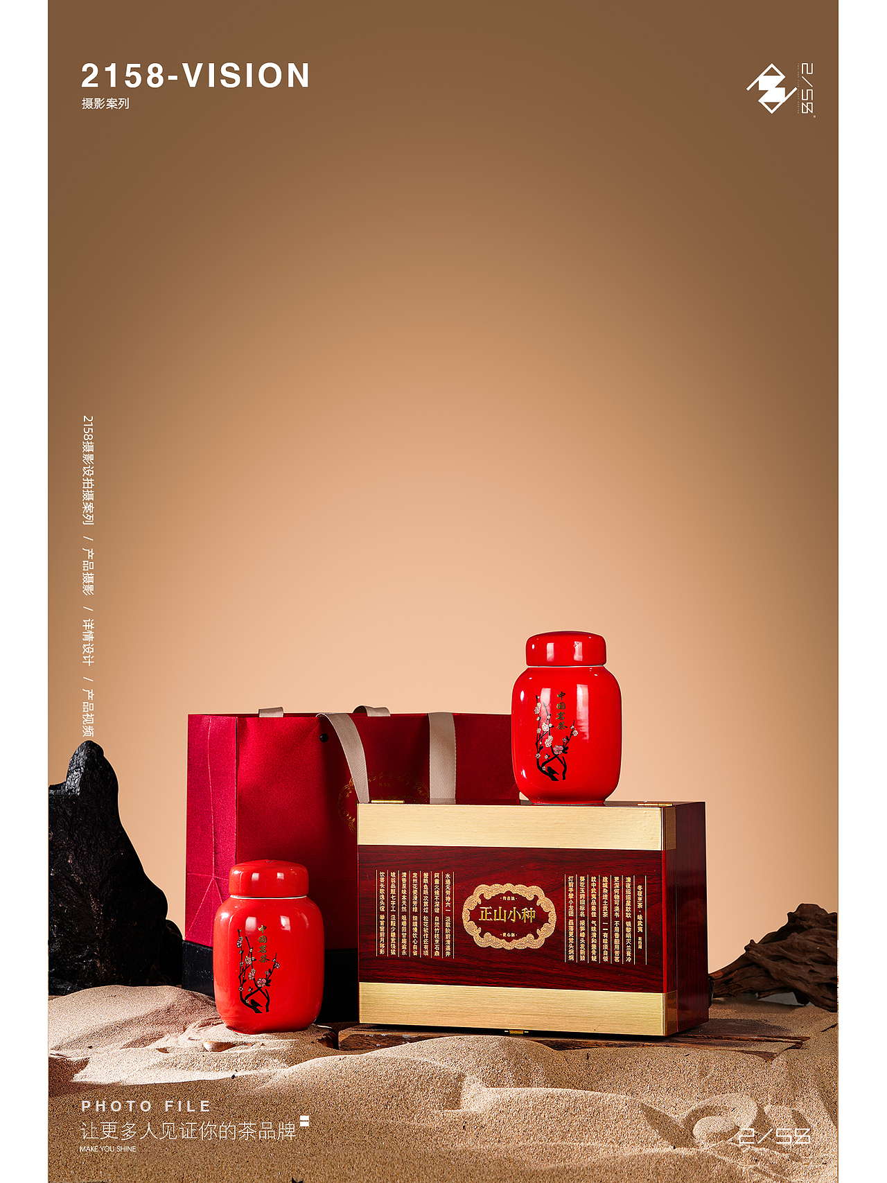 电商摄影|正山小种摄影（图ZMzgyMjY0MTM2） - 产品摄影 - 站酷设计师嘻嘻拍茶日记原创素材 - 站酷ZCOOL