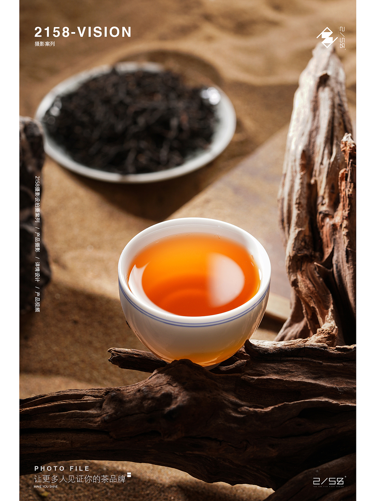 电商摄影|正山小种摄影（图ZMzgyMjY0MTUy） - 产品摄影 - 站酷设计师嘻嘻拍茶日记原创素材 - 站酷ZCOOL