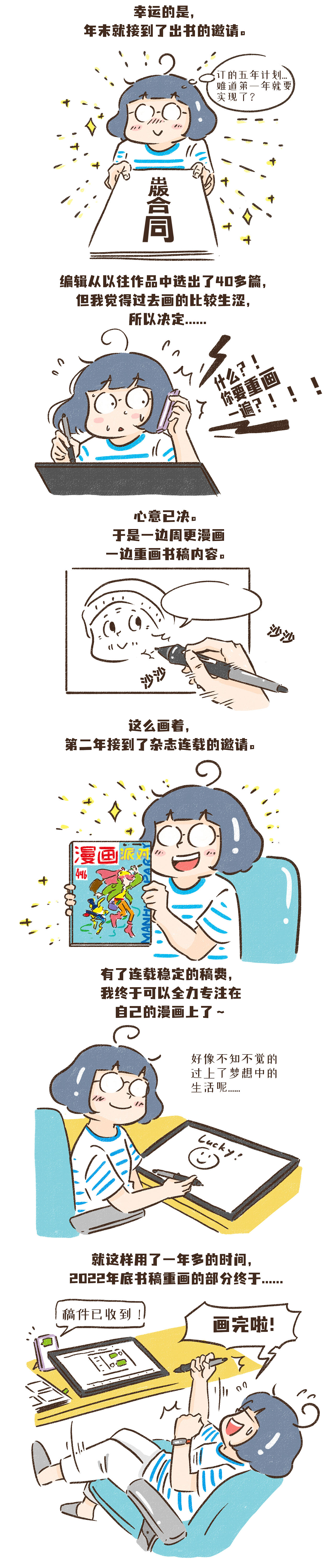 ✎ _ 【和爷爷奶奶同住的日子】出版背后的故事（图ZMzgyMjY0NTY4） - 短篇/格漫 - 站酷设计师yuyiii原创素材 - 站酷ZCOOL