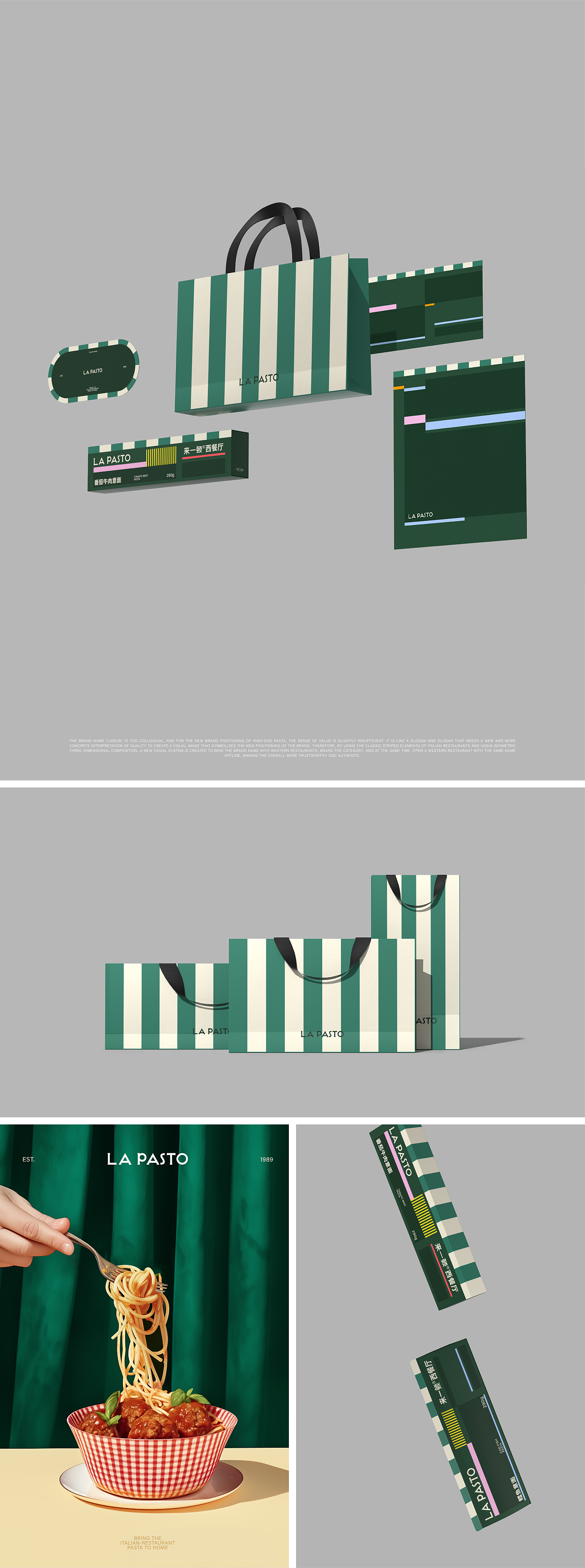 《La Pasto》品牌整体形象设计（图ZMzgyMjY2MDY0） - 品牌 - 站酷设计师张智皓_Rex原创素材 - 站酷ZCOOL