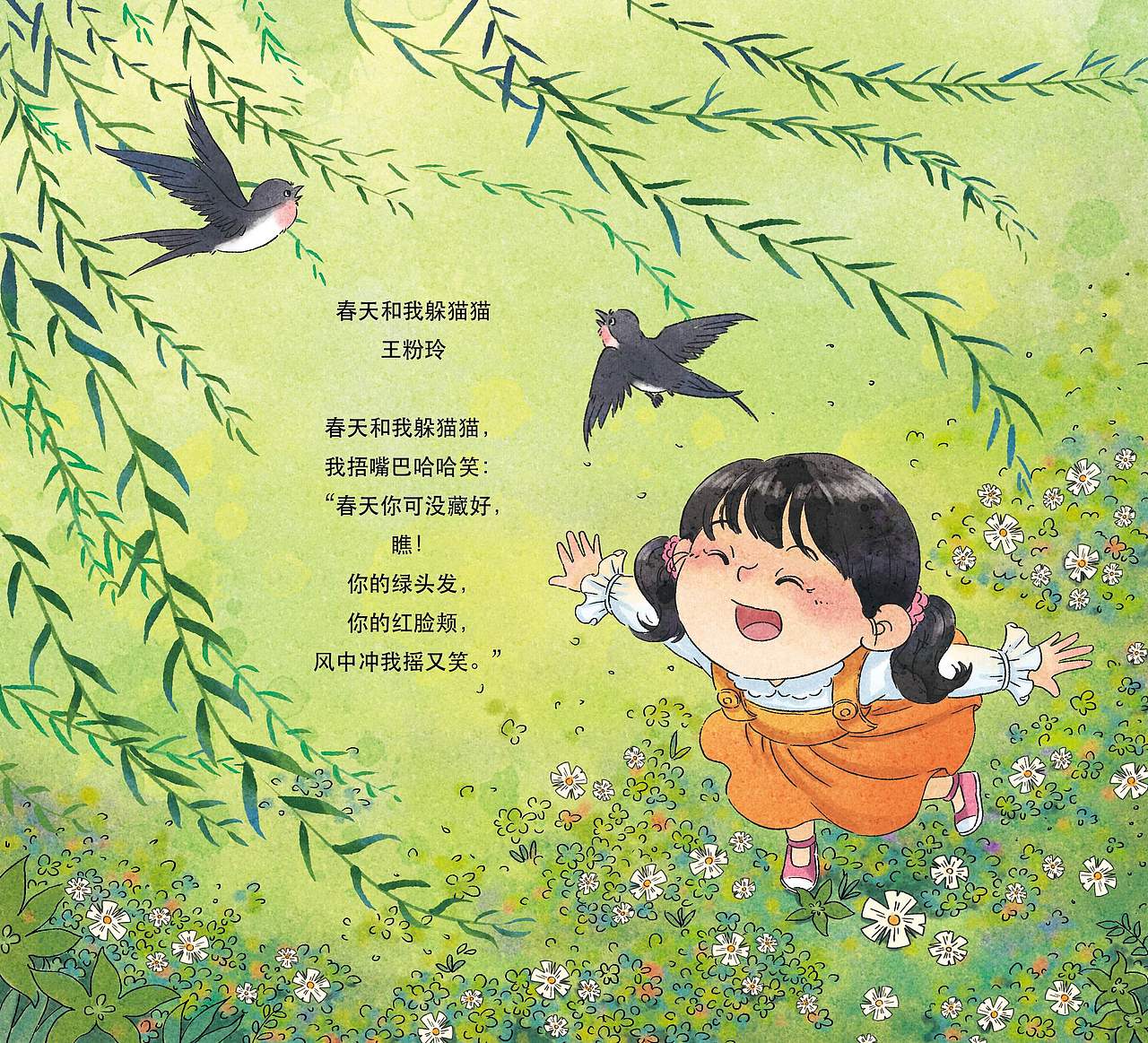 杂志插画（图ZMzgyMjY5NDg4） - 儿童插画 - 站酷设计师木星插画工作室原创素材 - 站酷ZCOOL