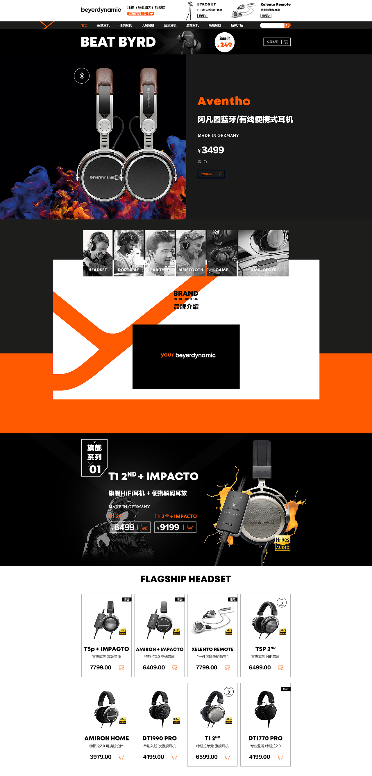 电商数码首页×3