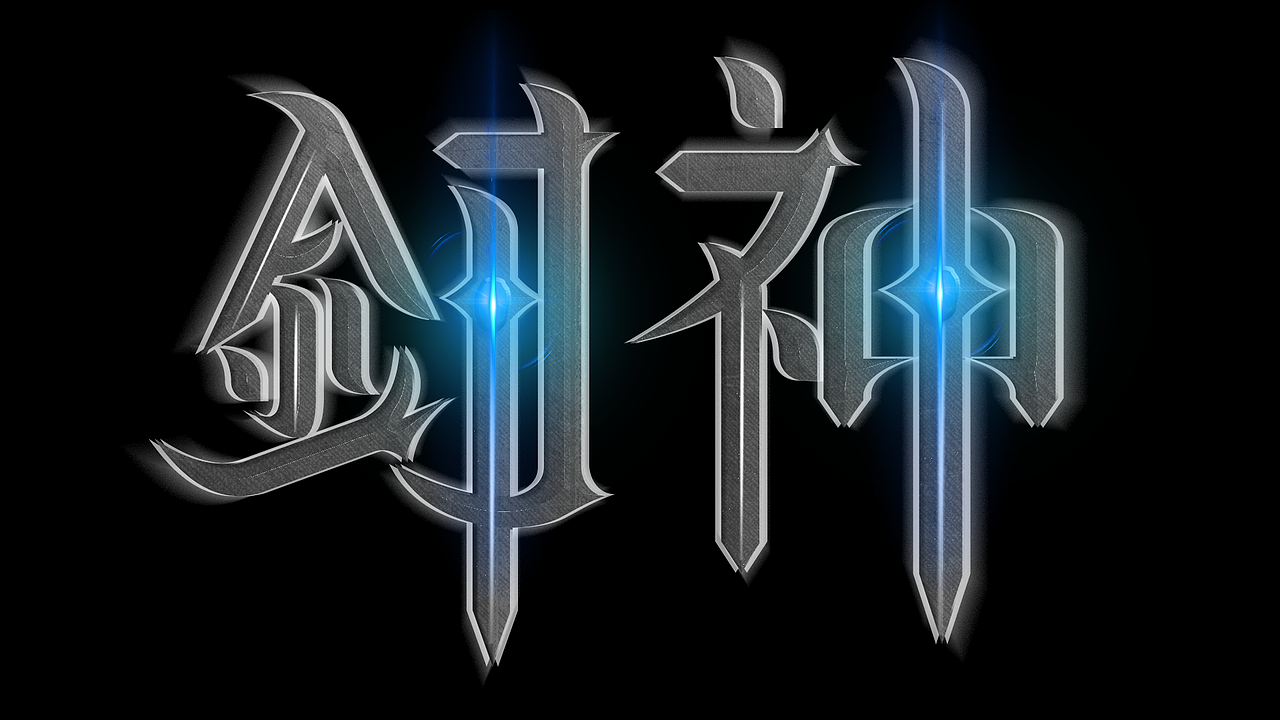 一些游戏方向的字体（图ZMzgyMjcxOTg0） - 字体/字形 - 站酷设计师吕口口Vain原创素材 - 站酷ZCOOL