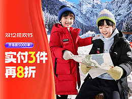 安踏儿童双12首页