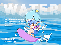 IP设计 | 梦幻星辰水上乐园设计 |海豚 IP设计 