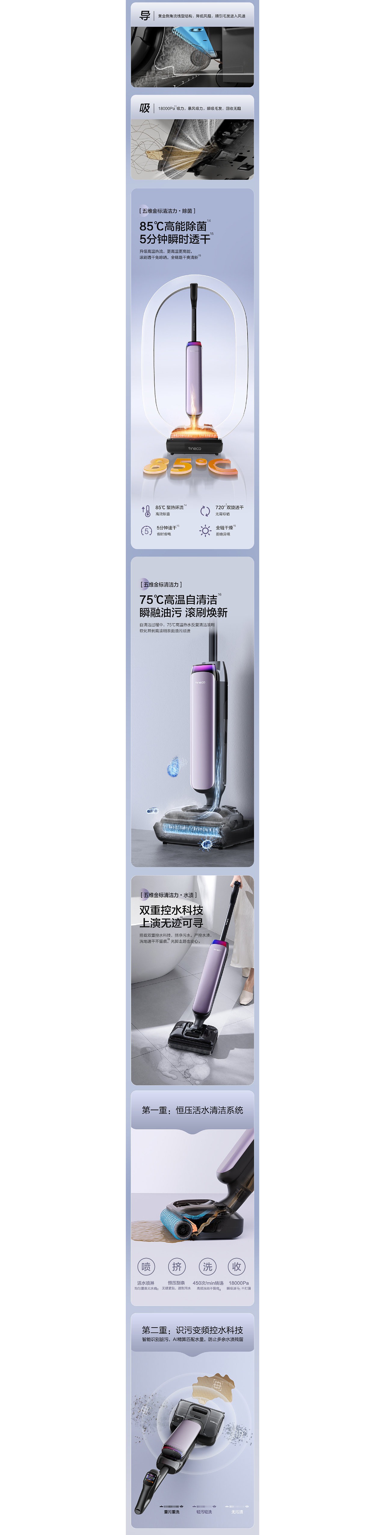 添可洗地机 | 芙万Artist 40 艺术家系列产品视觉全案