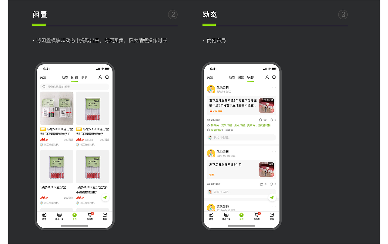 商城改版（图ZMzgyMjgxMDgw） - 软件界面 - 站酷设计师菲比接单中原创素材 - 站酷ZCOOL